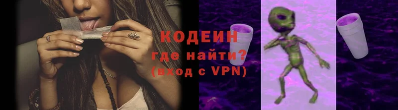 цены   Глазов  Кодеин Purple Drank 