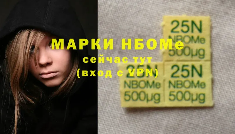 OMG вход  Глазов  Марки NBOMe 1,5мг  закладки 